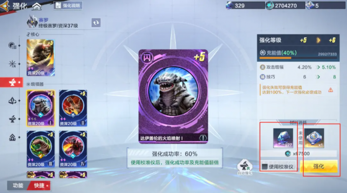 奥特曼超时空英雄攻略详解4