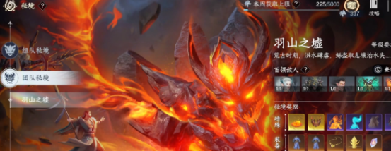 此间山海秘境怎么打3