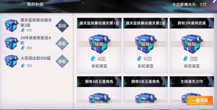 奥特曼系列对决新手攻略分享6