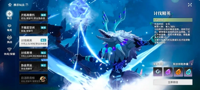 星痕共鸣攻略分享2