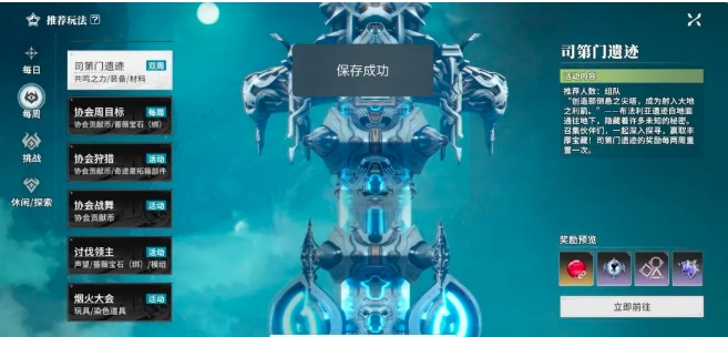 星痕共鸣攻略分享5