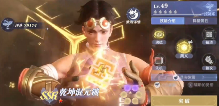 斗罗大陆猎魂世界前期武魂搭配一览1