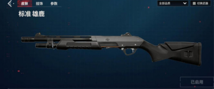 无畏契约源能行动霰弹枪用什么好3