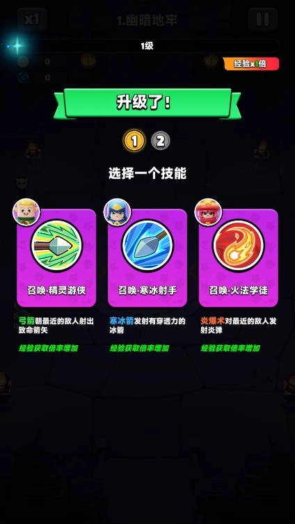 胡闹地牢玩法分享2