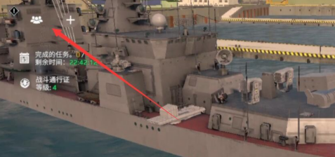 现代战舰怎么加好友4