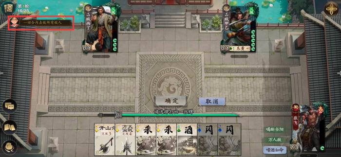 代号杀武侯讲武大过怎么过1