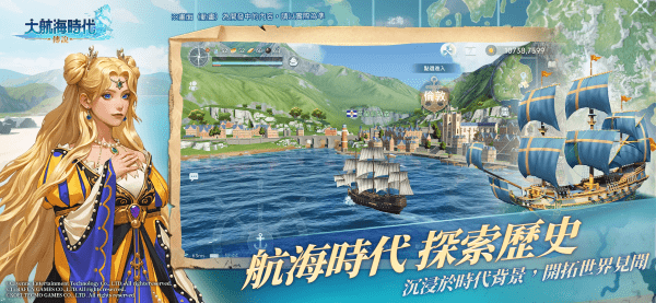 大航海时代传说宴请密码介绍1