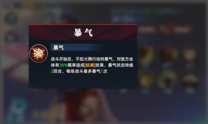 全明星觉醒不知火舞怎么样2