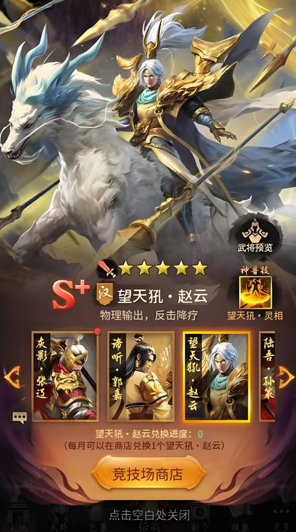 王者将魂武将怎么获得3