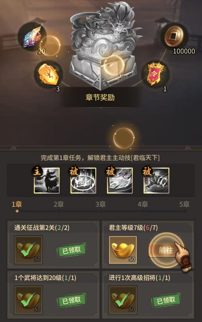 王者将魂养成怎么玩4