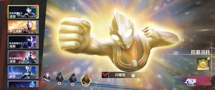 奥特曼超时空英雄闪耀迪迦怎么获得1