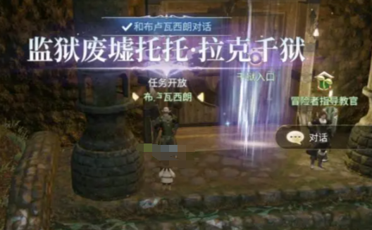 最终幻想14水晶世界副本攻略4