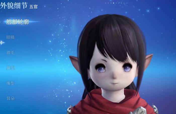 ff14手游捏脸系统怎么样3