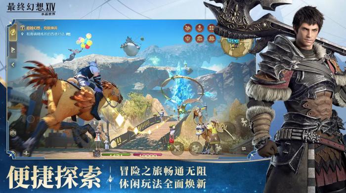 最终幻想14水晶世界魔晶石是什么1