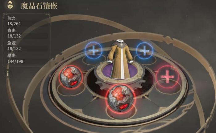 最终幻想14水晶世界魔晶石是什么4