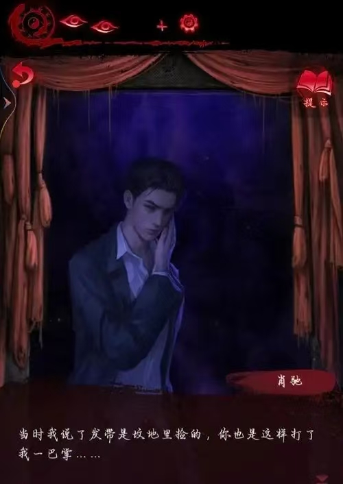 纸嫁衣8老肖回来了没4