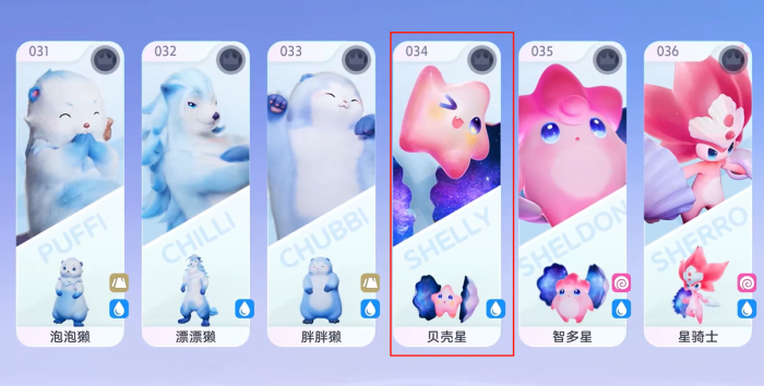 伊莫贝壳星怎么样2