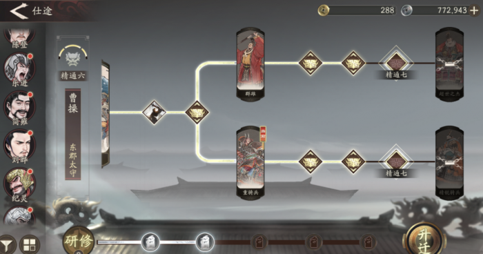 三国望神州是手游吗3