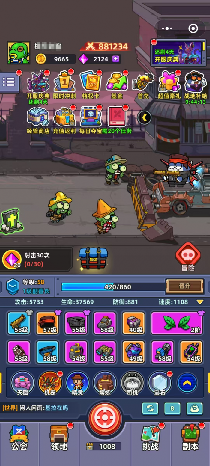 小鱼快跑丧尸模式怎么玩1