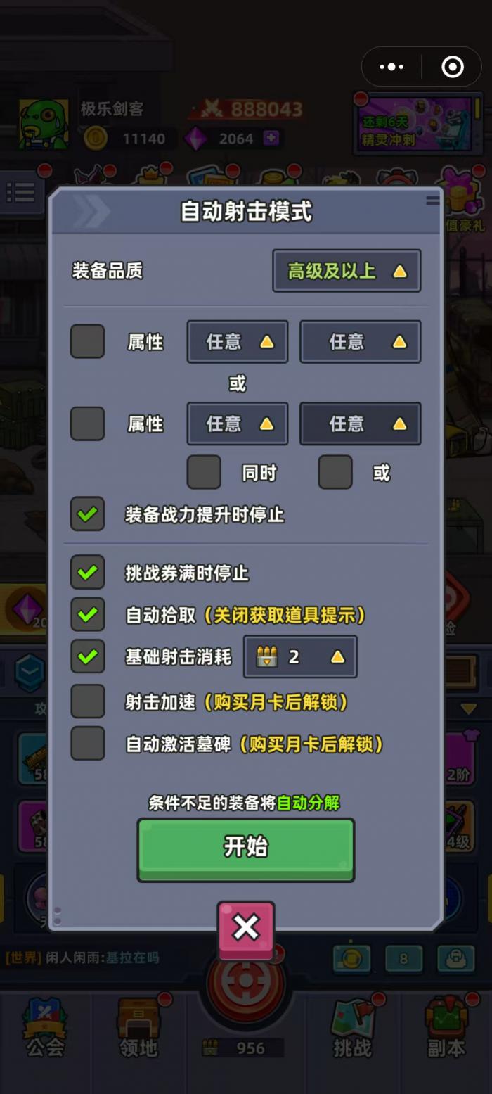 小鱼快跑丧尸模式怎么玩2