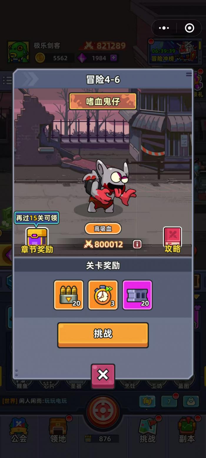 小鱼快跑丧尸模式怎么玩3