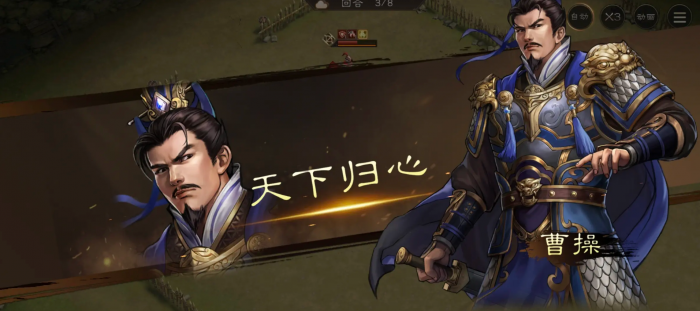 新三国志曹操传橙将培养推荐5