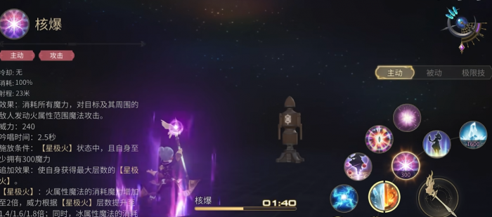 最终幻想14水晶世界黑魔技能介绍1