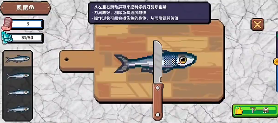 小人和小船怎么玩1