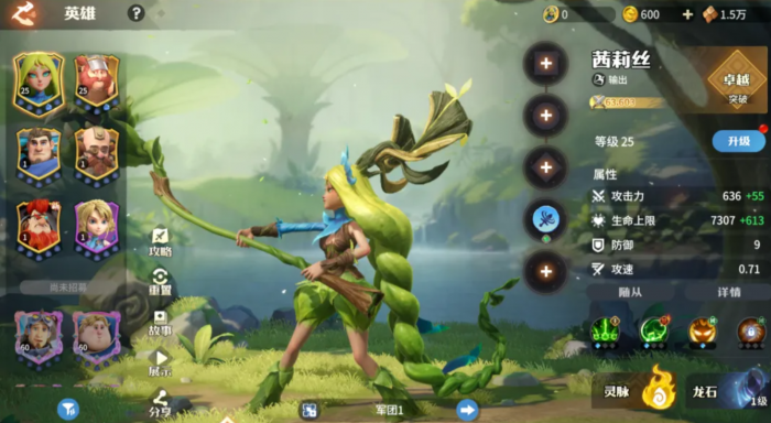 龙石战争哪个英雄厉害2