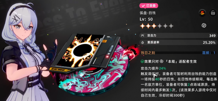 异环武器装备一览2