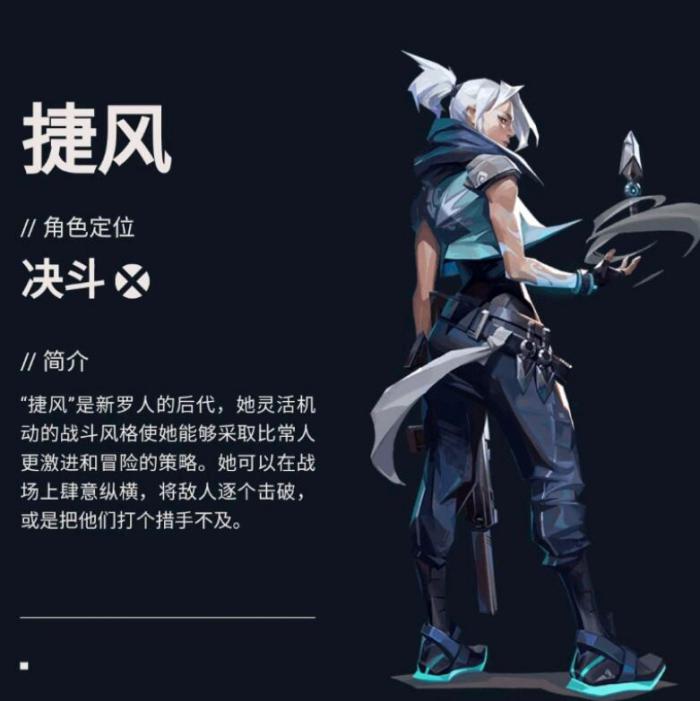 无畏契约手游捷风怎么样2