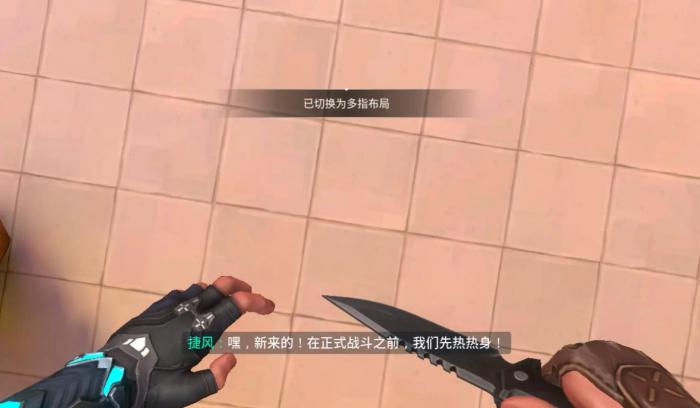 无畏契约手游捷风怎么样3