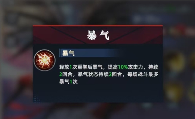 全明星觉醒霸王丸怎么玩2