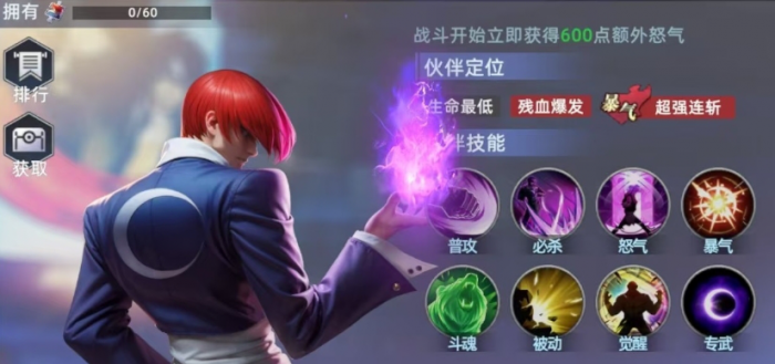 全明星觉醒节奏榜一览4