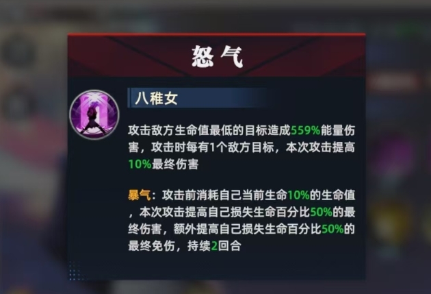 全明星觉醒八神庵怎么样4