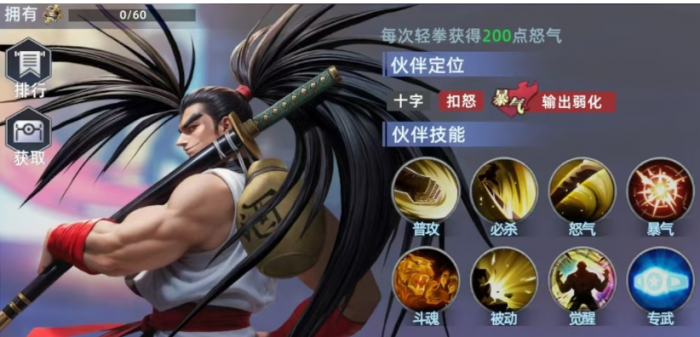 全明星觉醒八神庵怎么样5