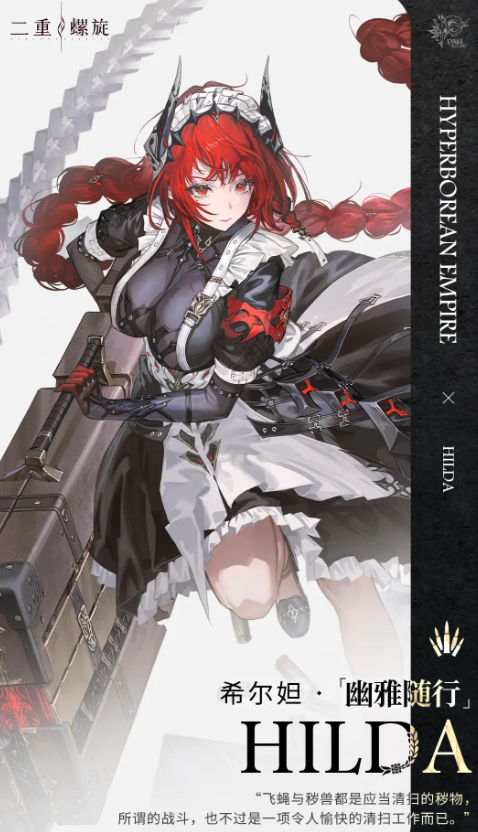 二重螺旋强度排行榜5