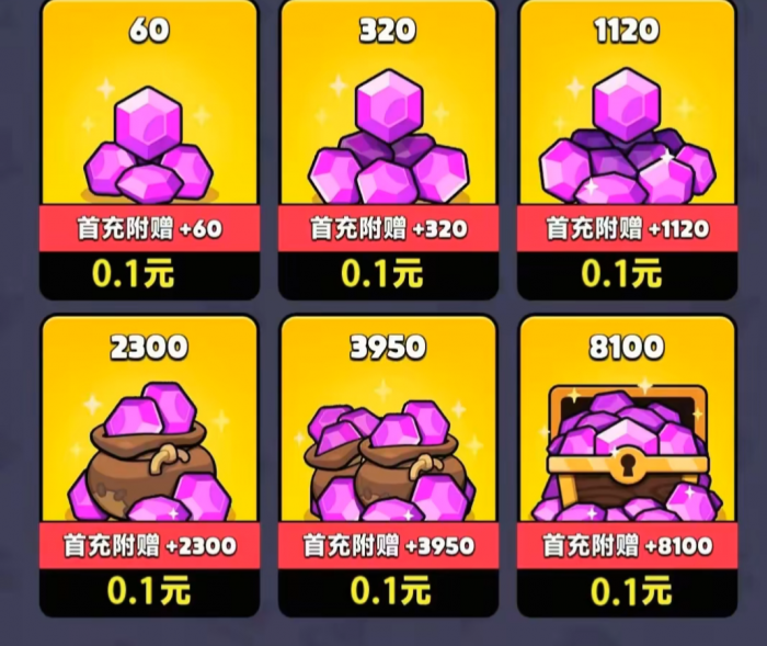 胡闹地牢钻石买什么1