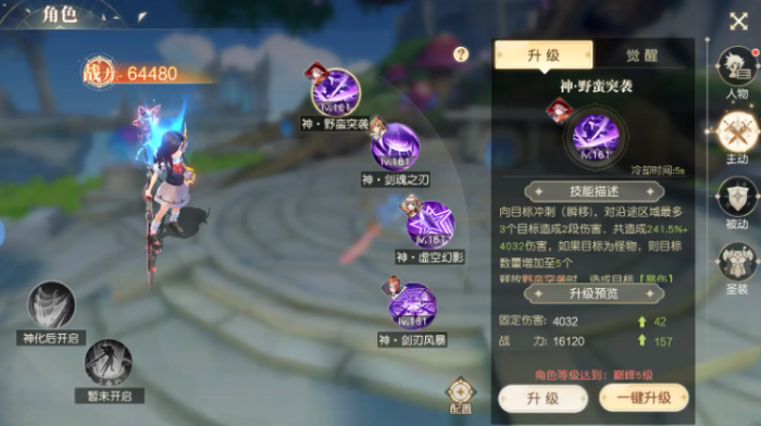 永恒部落技能介绍2