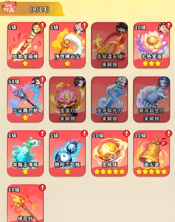 魔宠降临法宝怎么玩3