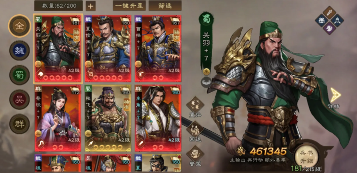 新三国志曹操传全人物介绍2