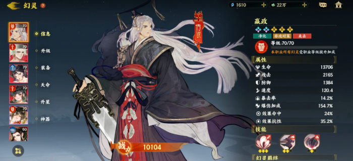 指间山海零氪阵容推荐2