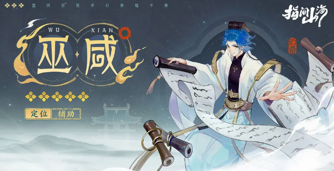 指间山海零氪阵容推荐6