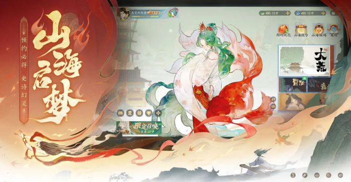 指间山海零氪阵容推荐7