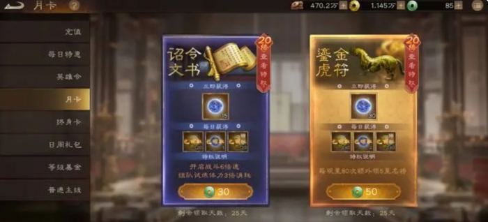 新三国志曹操传氪金攻略分享2