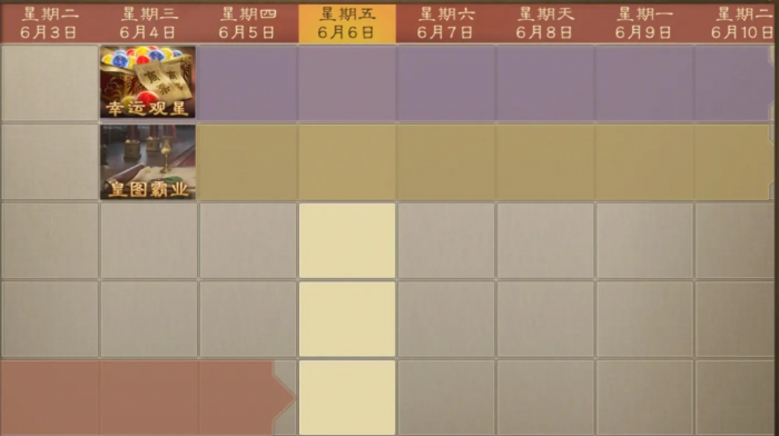 新三国志曹操传氪金攻略分享6