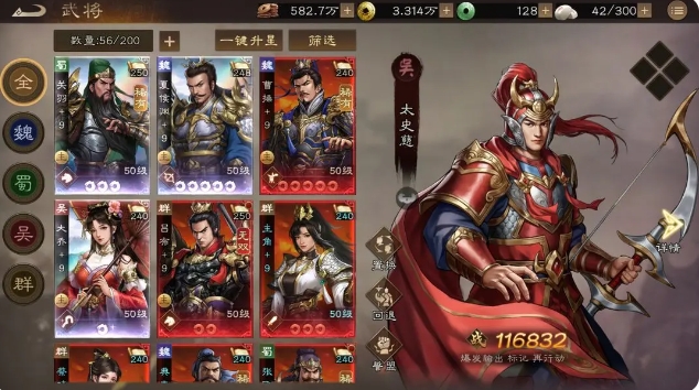 新三国志曹操零氪阵容推荐1