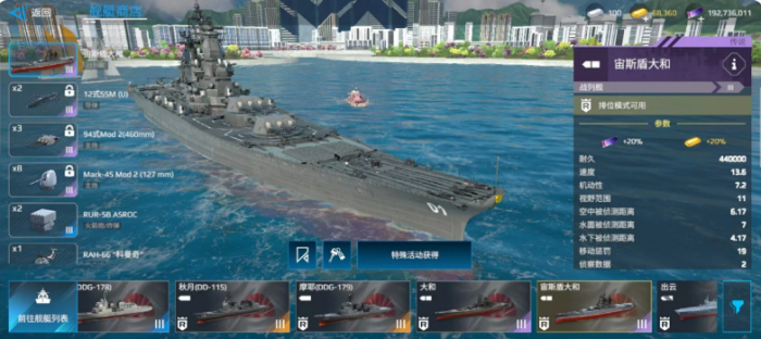 现代战舰图鉴分享7