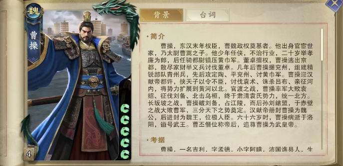 代号杀武将大全一览2