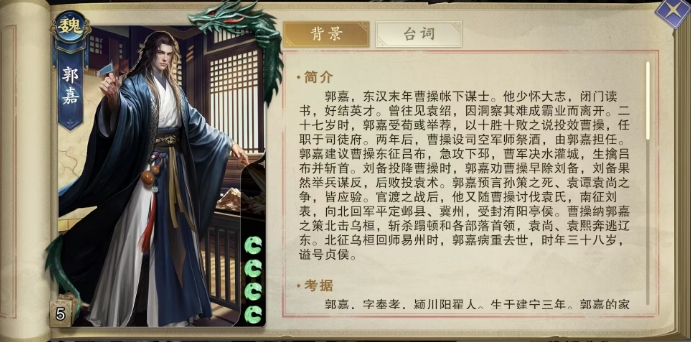 代号杀武将大全一览4
